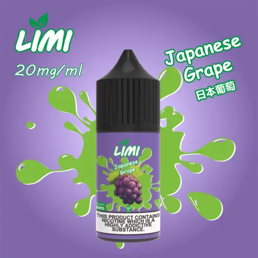 limi小煙煙油