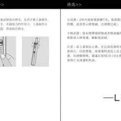 樂美加熱煙機