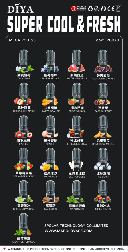 叮啞霧化彈