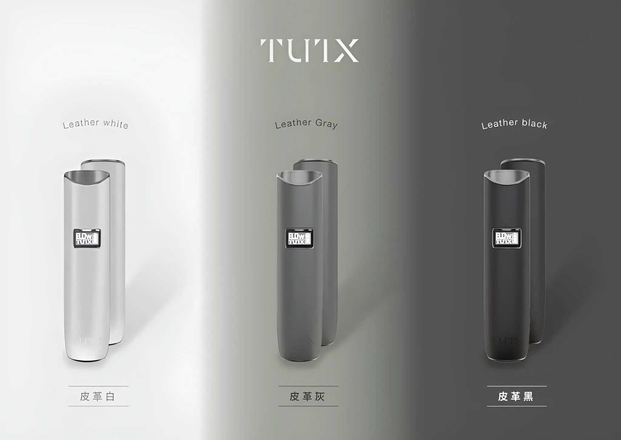 tutx皮革煙機