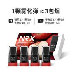 NRX三代煙彈