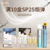 sp2煙彈